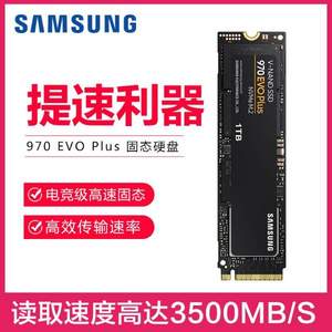 <span>白菜！</span>SAMSUNG 三星 970 EVO Plus NVMe M.2 SSD固态硬盘 1TB 