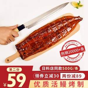 鲙品 日式即食整条蒲烧鳗鱼 500g