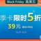<span>黑五必備！</span>亞馬遜海外購 PRIME會員季卡