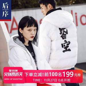 27日0點，后序 情侶款輕薄羽絨服