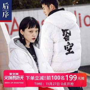 后序 情侣款轻薄羽绒服