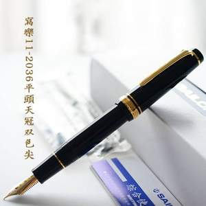 Sailor 写乐 11-2036 大型平顶21K钢笔 