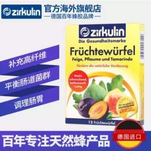歐洲百年品牌，Zirkulin 哲庫(kù)林 天然果蔬膳食纖維素潤(rùn)腸膏 12塊/盒*2盒 