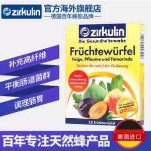 欧洲百年品牌，Zirkulin 哲库林 天然果蔬膳食纤维素润肠膏 12块/盒*2盒 