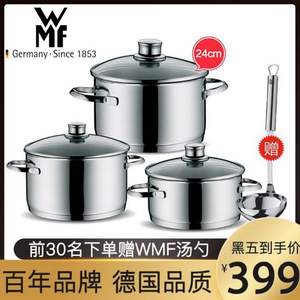 27日0點開始，WMF 福騰寶 湯鍋套裝鍋具 3件套裝