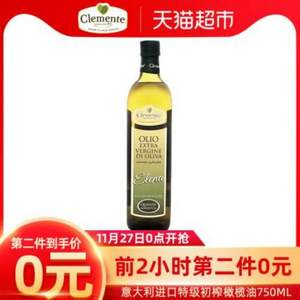 27日0點開始，Clemente 克萊門特 意大利進口 特級初榨橄欖油750ml*2瓶