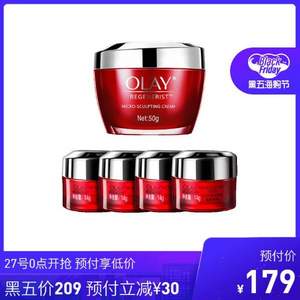 Olay 玉兰油 新生塑颜 金纯面霜 50g 送大红瓶面霜14g*4 