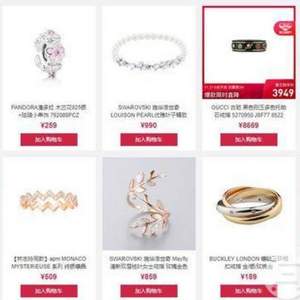 27日0點(diǎn)開(kāi)始，考拉海購(gòu) PANDORA/SWAROVSKI/TIFFANY&CO.等大牌首飾