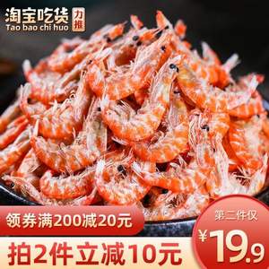 渔食客 淡干虾皮特级无盐长岛海米虾米500g