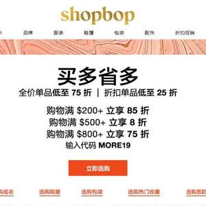 Shopbop、East Dane官网 黑五大促