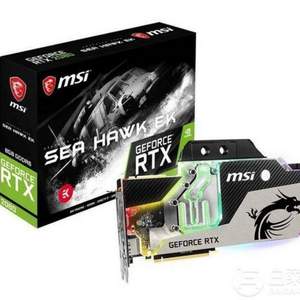 MSI 微星 GeForce RTX 2080 SEA HAWK EK X 海鹰 分体式水冷显卡 8GB