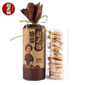 赵老师 手工传统特产老式芝麻饼 450g 2口味