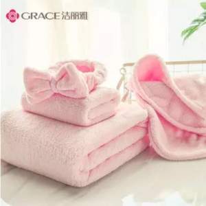 Grace 洁丽雅 吸水速干浴巾+毛巾套装 赠浴球