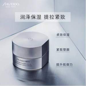 Shiseido 資生堂 男士煥能緊致凝霜 50ml