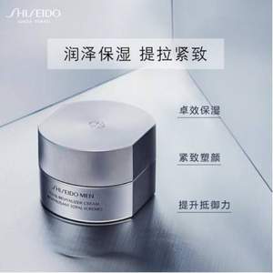 Shiseido 资生堂 男士焕能紧致凝霜 50ml