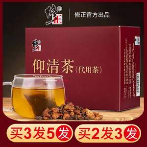 <span>白菜！</span>保肝护肝，修正 仰清茶 3g*40袋  