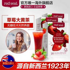 新西兰进口，Red Seal 红印 草莓大黄茶20包*3盒