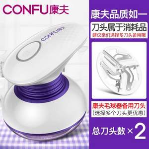 康夫 家用充電式毛球修剪器