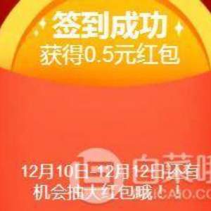 京東雙十二預(yù)熱 每日簽到領(lǐng)紅包