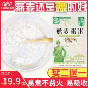 地理标志产品，塞主粮 裸燕麦五谷杂粮真空包装500g