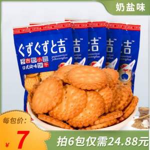 予吉野 网红日式小圆饼干100g*6袋