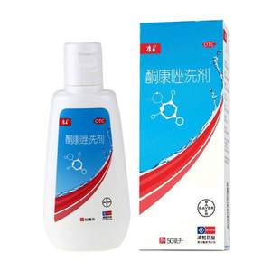 康王 去屑止痒 酮康唑洗剂 50ml