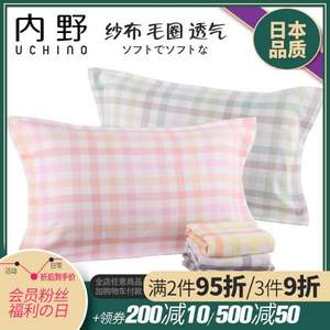 Uchino 日本内野 纯棉纱布方格枕巾一对 50*80cm 