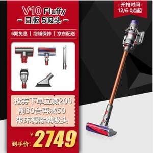 Dyson 戴森 V10 Fluffy+家用手持无绳吸尘器 日版5吸头