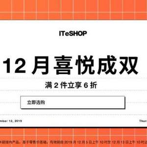 ITeSHOP 小i.t 秋冬时尚新品服饰鞋包促销