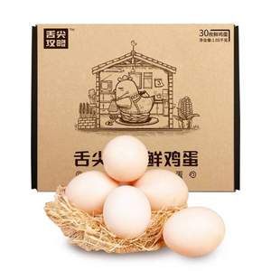 德青源 农场系列 初生鲜鸡蛋30枚