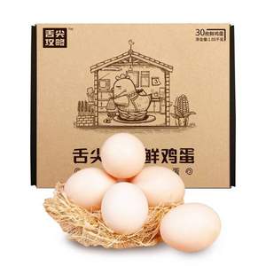 德青源 農(nóng)場系列 初生鮮雞蛋30枚