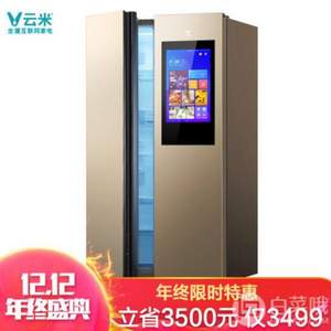 VIOMI 云米 BCD-525WMLA(U2) 525升 风冷对开门冰箱 