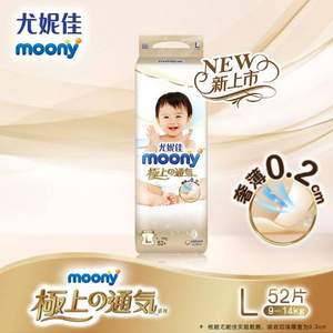 限PLUS会员，Moony 尤妮佳 极上通气系列 婴儿纸尿裤/拉拉裤