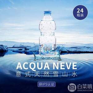 10點開始，ACQUA neve 意大利天然雪山水 500毫升*24瓶