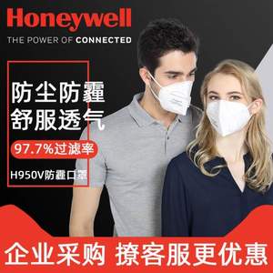 Honeywell 霍尼韦尔 H950V耳带式带呼吸阀防雾霾口罩3只