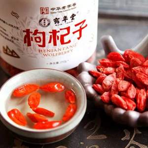 中華老字號，鶴年堂 寧夏免洗枸杞精裝250g/罐