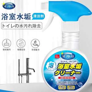 日本原装进口，Our berga 浴室水垢清洁剂330g
