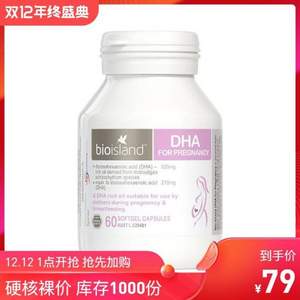 1点开始，Bio Island 生物岛 孕妇专用海藻油DHA胶囊60粒