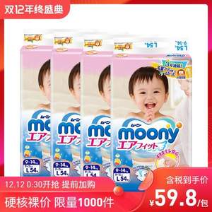 Moony 尤妮佳 婴儿纸尿裤 L54*4包