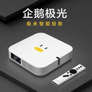 XGIMI 极米 企鹅极光 1080P投影仪