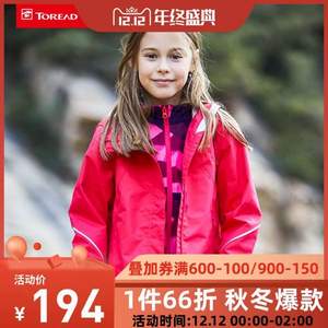 0点开始，探路者 女童可拆卸防风防泼水套绒冲锋衣（120~165码）3色