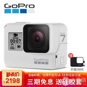 GoPro HERO7 Black 运动相机  暮光白限量版