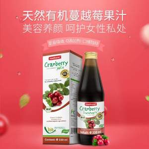 德国进口，Medicura 槑德 天然有机蔓越莓果汁330ml*2瓶