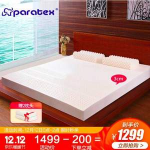 0点开始，Paratex 94%乳胶含量 泰国进口天然乳胶床垫180×200×3cm 送2个乳胶枕