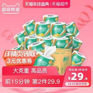 0點(diǎn)開(kāi)始，心相印 心柔卷紙 3層180克*27卷*2件+3層140g*27卷*2件+湊單品