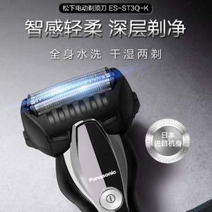 Panasonic 松下 ES-ST3Q-K405 電動(dòng)剃須刀