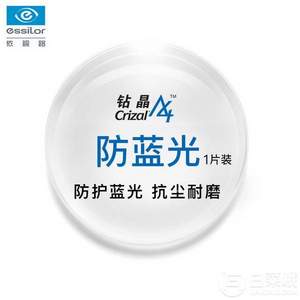 <span>白菜！</span>依视路 ESSILOR 钻晶A4 1.67超薄非球面镜片 2片  +20款金属钛镜框任选