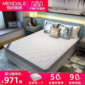 Mendale 梦洁 第二梦 瑞士许佩尔精钢弹簧椰棕床垫0.9~1.8米 送床笠1个