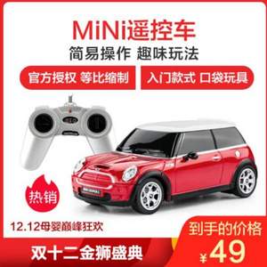 Rastar 星辉 1:24 宝马 Mini Cooper 遥控车 