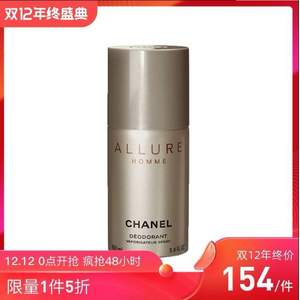 CHANEL 香奈儿 魅力男士止汗香体喷雾 100ml 